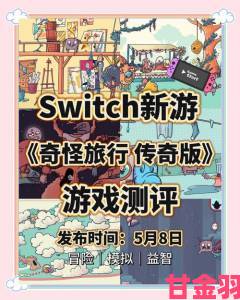 《Synthetic Selection》首次测试启动：物理模拟动作解谜之旅