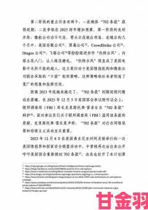 美式忌保罗讳2被举报事件升级涉事方紧急回应调查