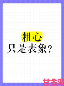 福生于微的颠覆性启示：你以为的成功可能只是表象