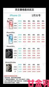 iPhone15售价几何：价格详细介绍