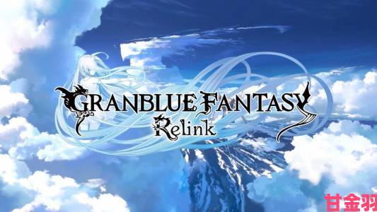 《碧蓝幻想Relink》Steam在线人数破8万，大幅超越P3R与如龙8