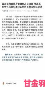 全网聚焦女人与公豬交交事件目击者称已向公安机关提交证据