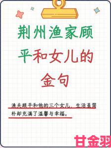 深度|为何顾家三个女儿小船全文引发热议故事背后有哪些社会隐喻