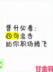 重要|大点声是否真的能提升你的存在感职场沟通必看