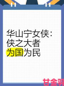 传闻|《侠客风云传》结局指南：侠之大者，为国为民