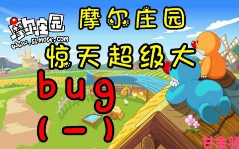 新手|摩尔庄园社交玩法测试的bug及解决方法汇总