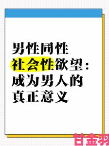 精彩|男人与各种禽类交引发全网热议：荒诞行为背后的社会心理与伦理边界探讨