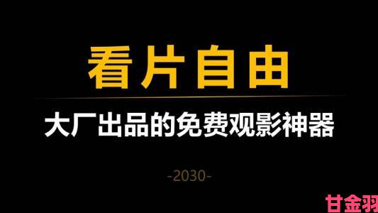 午报|91免费看片神器正确打开方式实测下载高清片源零卡顿