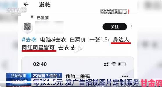 解读|实测AI一键去除衣服app免费下载背后潜藏用户隐私泄露危机